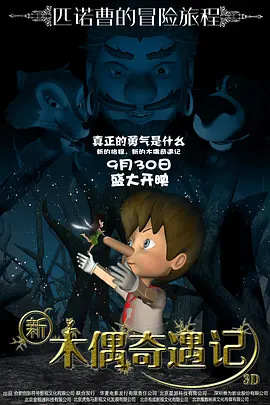 张那英