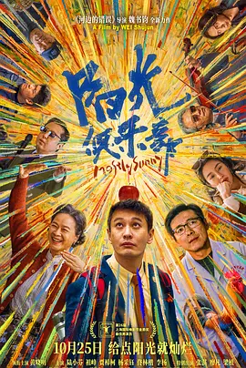 完美的他人之秘密交换