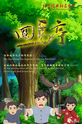 交换我的朋友妻子2