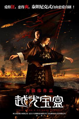 白头神探 在线播放