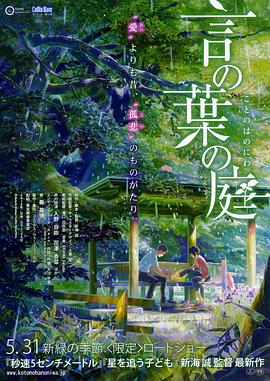 姐姐的花环