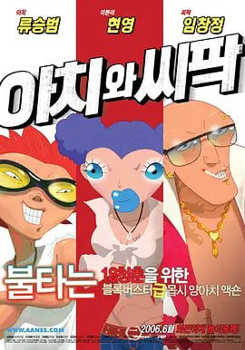 日韩成人在线免费观看