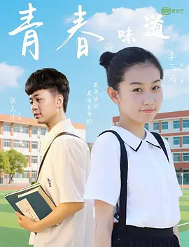 妻子的品味