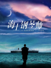 大坤坤戳桃子流牛奶