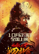 猛男诞生记