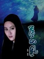 姐姐的最后