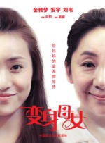 金莲小仙女