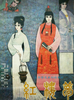 继父：贪图妈妈的男人