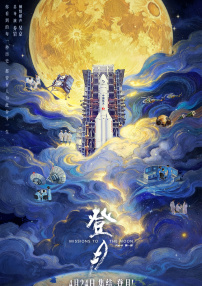 新婚夫妇HD