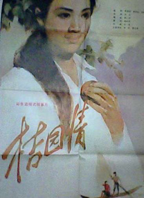 和丈夫的年轻部下回家
