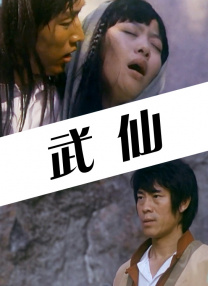 波多野结衣av电影在线观看