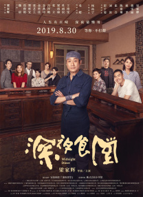五月天在线电影