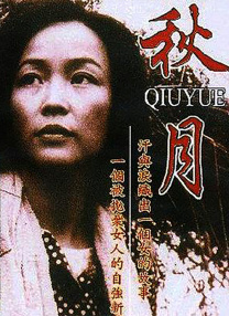 国产成人综合网