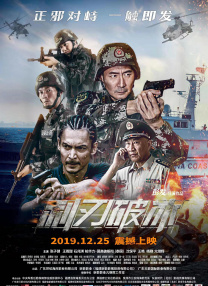 天海翼在丈夫面前被侵犯