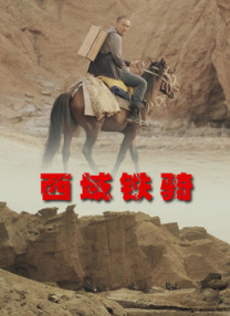 淫药潜入女搜查官