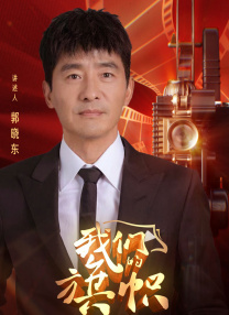 国产精品高清在线观看