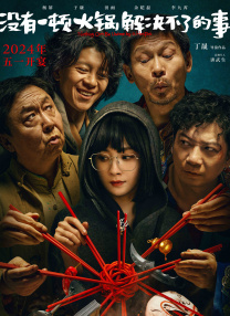 我美丽的婆婆2020