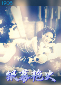 发情的有夫之妇：无限性