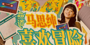 透明人间真人版
